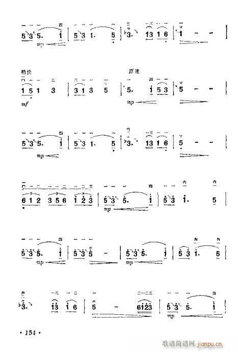 学二胡141-160(二胡谱)14
