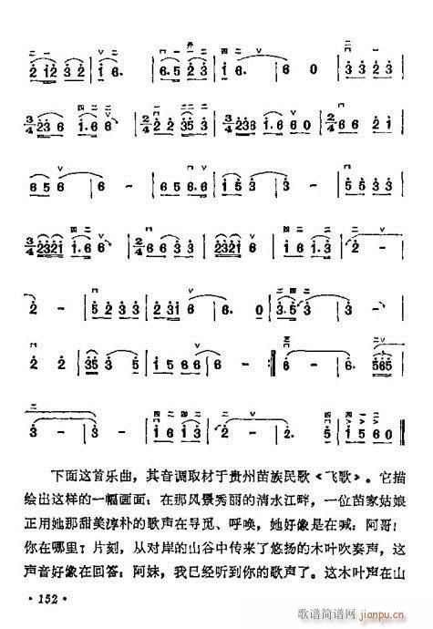 学二胡141-160(二胡谱)12