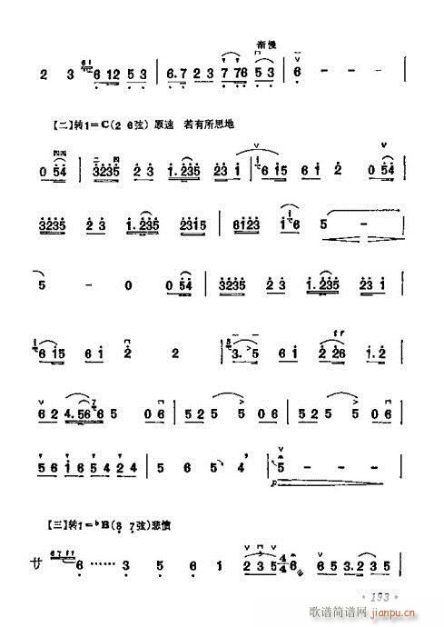 学二胡181-200(二胡谱)13