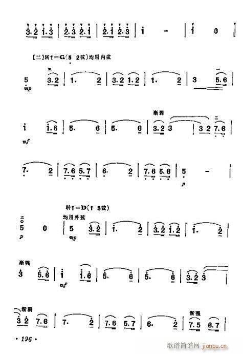 学二胡181-200(二胡谱)16
