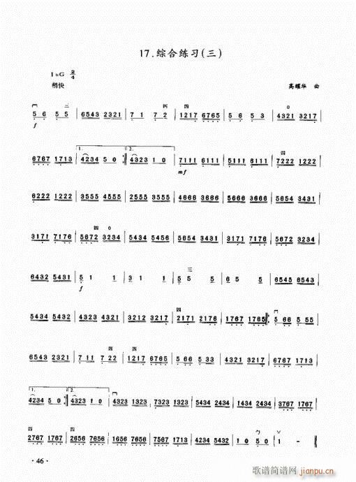 二胡初级教程41-60(二胡谱)6