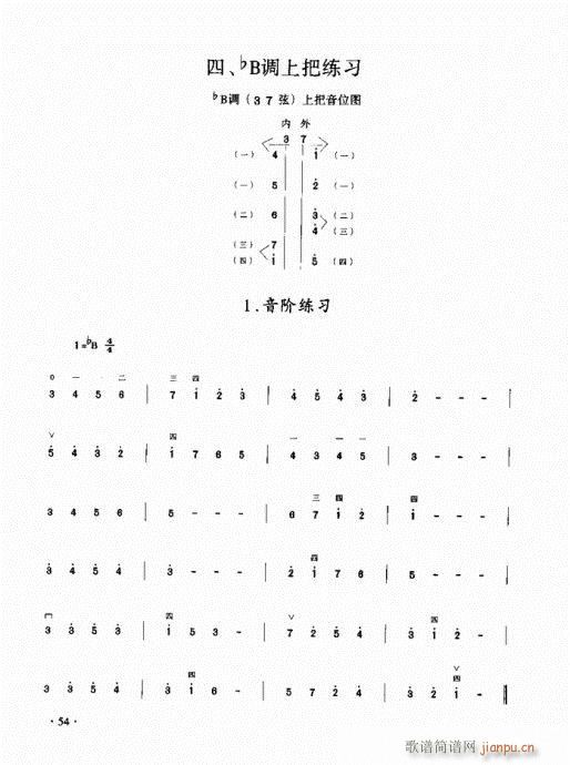 二胡初级教程41-60(二胡谱)14