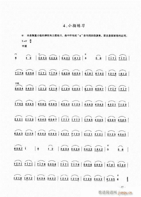 二胡初级教程41-60(二胡谱)9