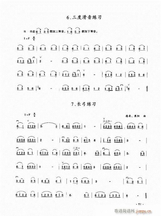 二胡初级教程41-60(二胡谱)11