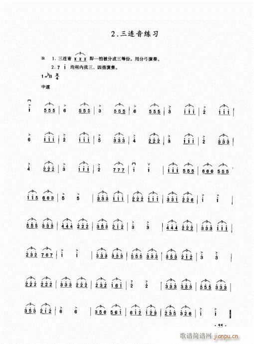 二胡初级教程41-60(二胡谱)15