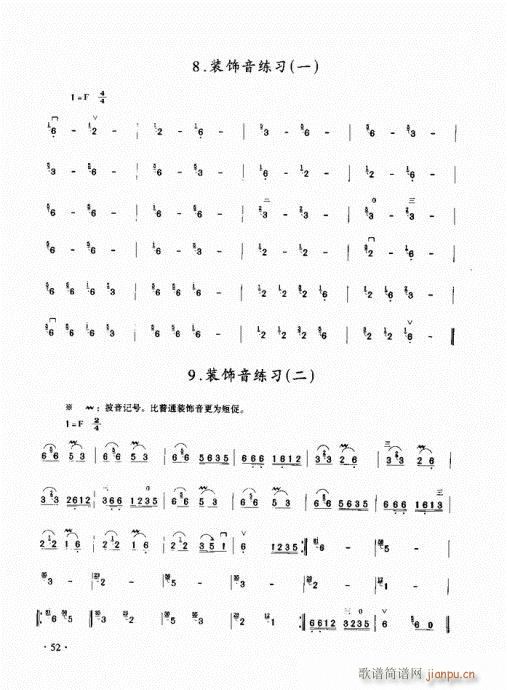 二胡初级教程41-60(二胡谱)12
