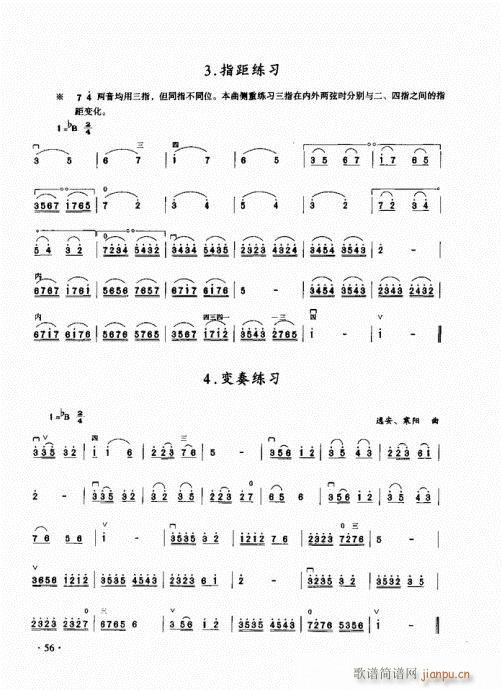 二胡初级教程41-60(二胡谱)16