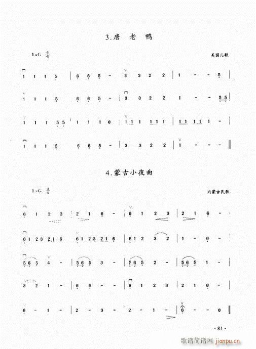 二胡初级教程81-100(二胡谱)1