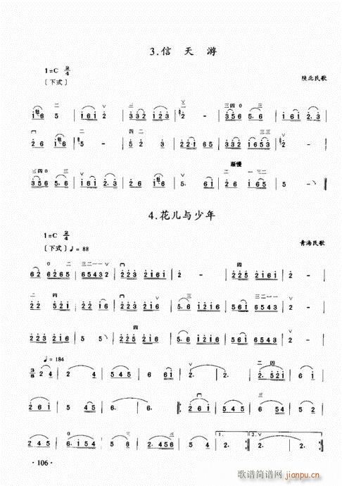 二胡初级教程101-120(二胡谱)6