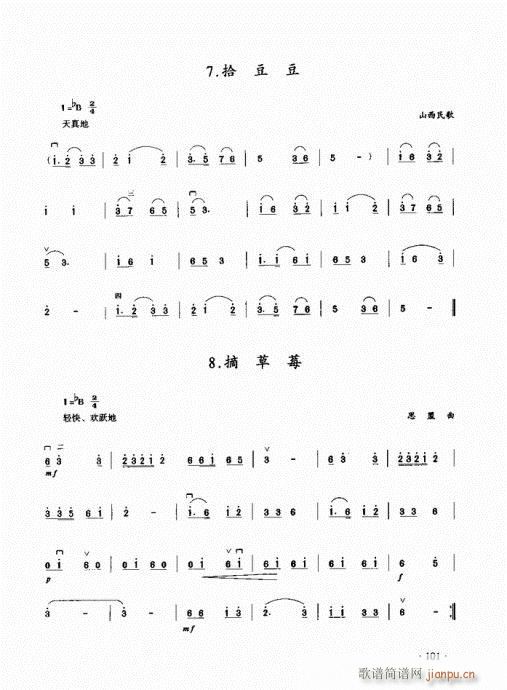 二胡初级教程101-120(二胡谱)1