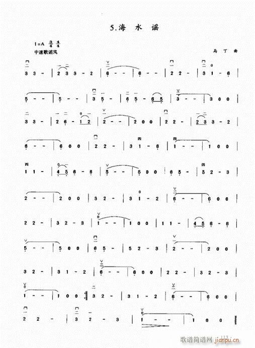 二胡初级教程101-120(二胡谱)13