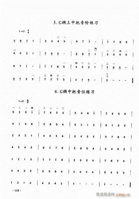 二胡初级教程101-120(二胡谱)18