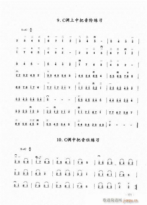 二胡初级教程121-140(二胡谱)1