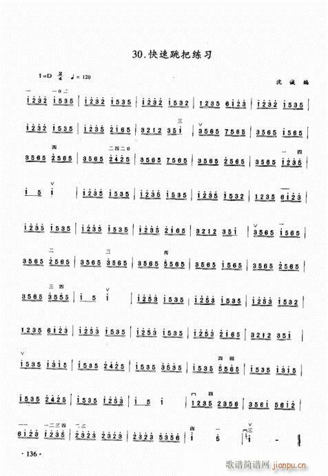 二胡初级教程121-140(二胡谱)16