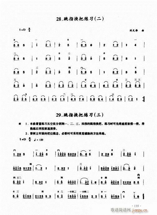 二胡初级教程121-140(二胡谱)15