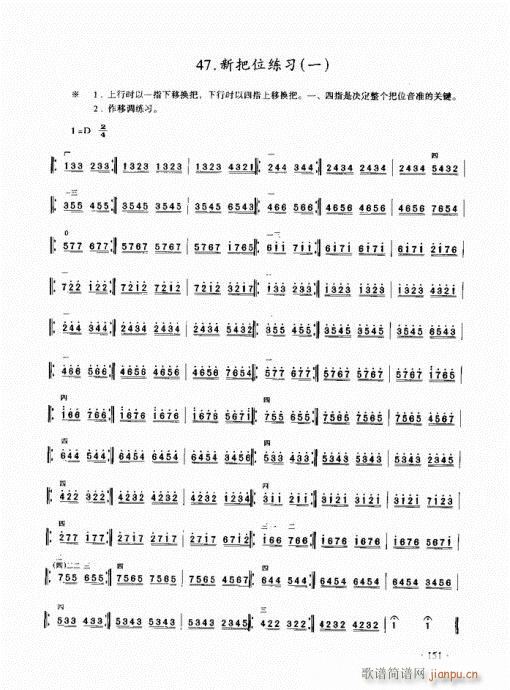 二胡初级教程141-160(二胡谱)11
