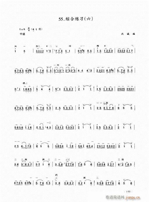 二胡初级教程141-160(二胡谱)19