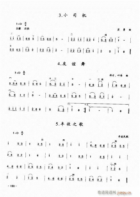 二胡初级教程161-180(二胡谱)20