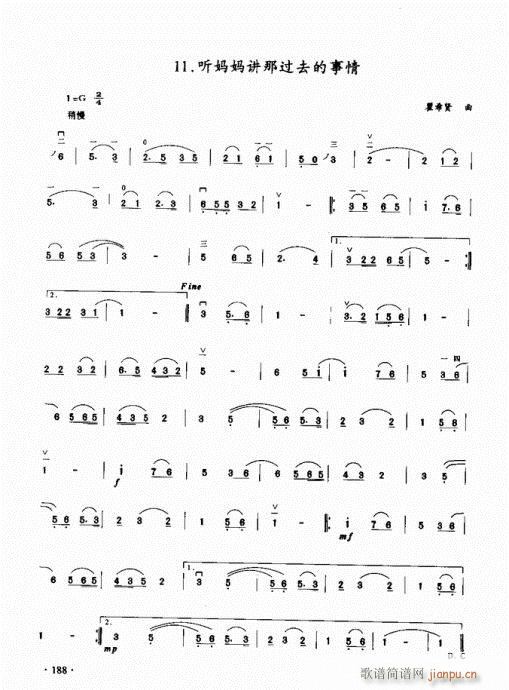 二胡初级教程181-200(二胡谱)8