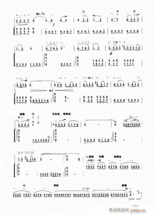 二胡初级教程201-223附(二胡谱)14