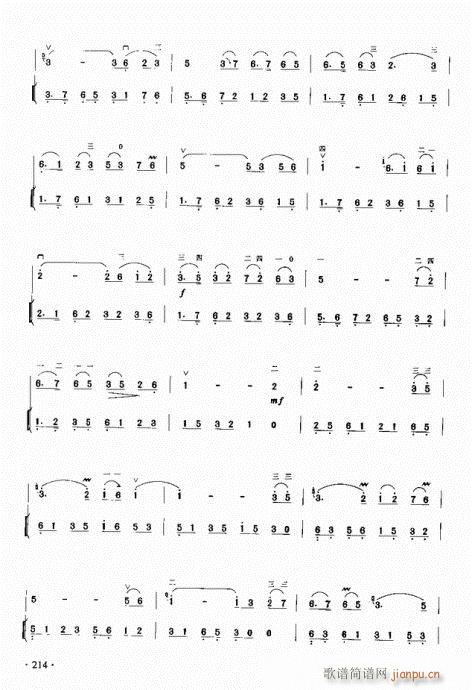 二胡初级教程201-223附(二胡谱)19