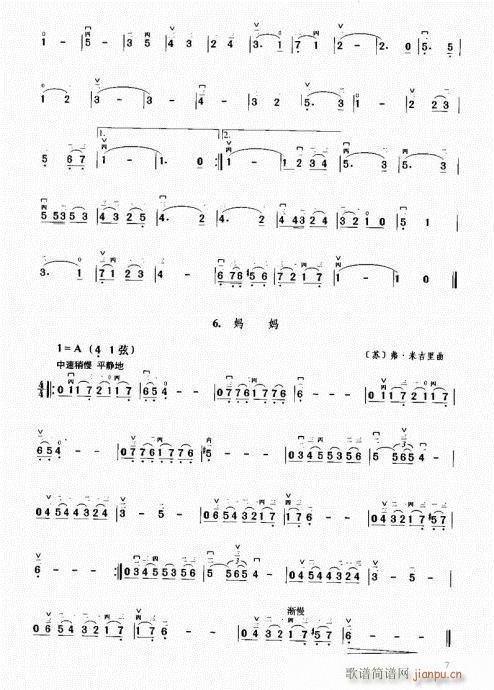 1-20目录前言(二胡谱)13