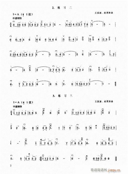 1-20目录前言(二胡谱)8