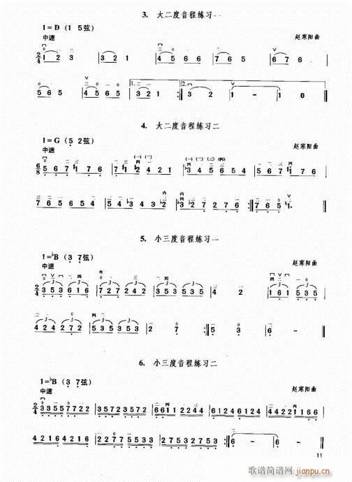 1-20目录前言(二胡谱)17