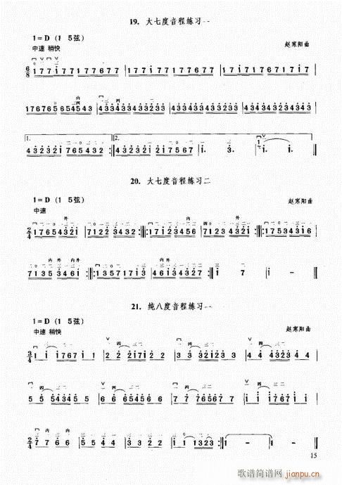 1-20目录前言(二胡谱)21