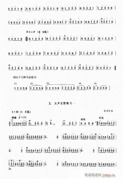 1-20目录前言(二胡谱)26