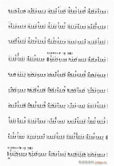二胡中级教程21-40(二胡谱)16