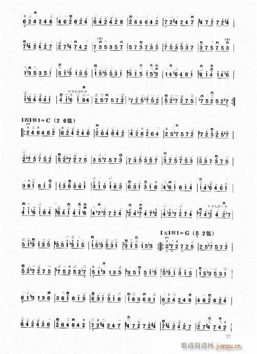 二胡中级教程41-60(二胡谱)1