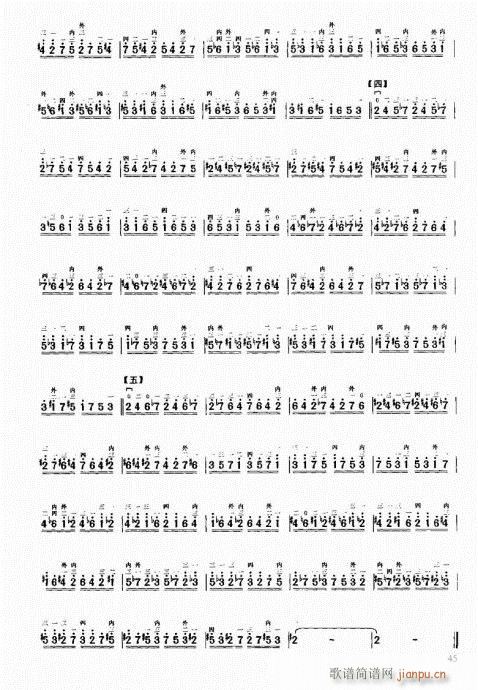 二胡中级教程41-60(二胡谱)5