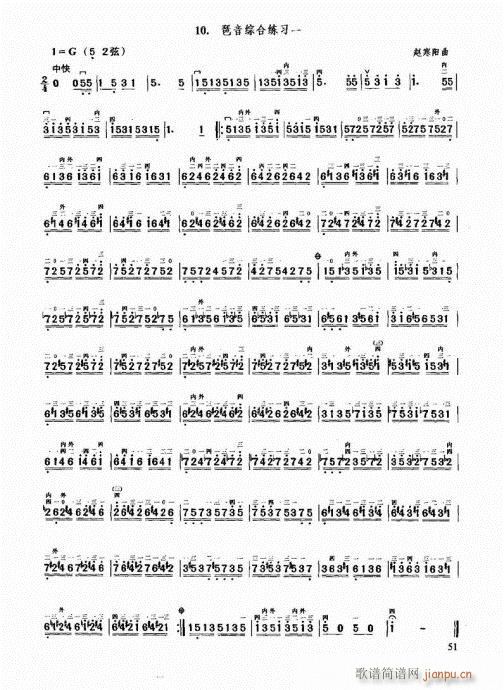二胡中级教程41-60(二胡谱)11