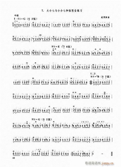 二胡中级教程41-60(二胡谱)8