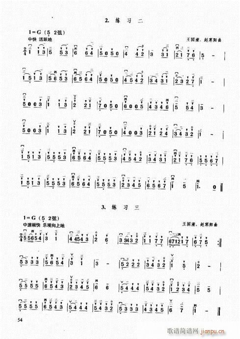 二胡中级教程41-60(二胡谱)14