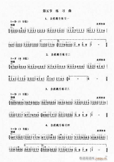 二胡中级教程41-60(二胡谱)19