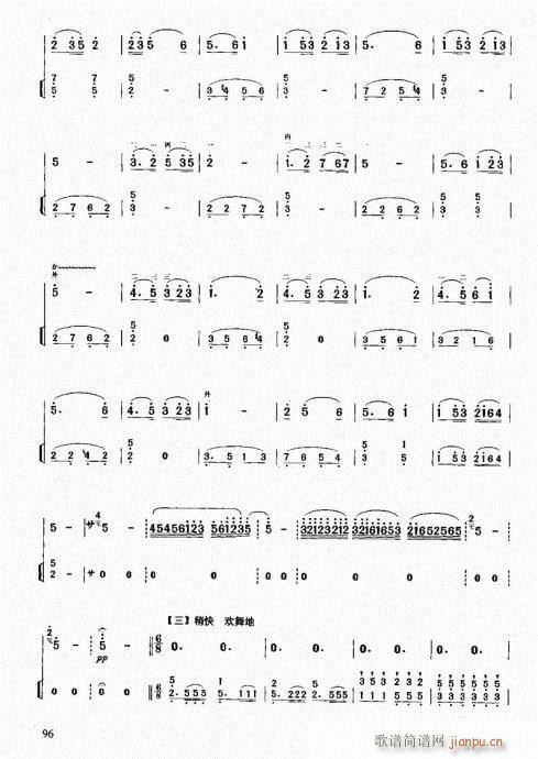 二胡中级教程81-100(二胡谱)16