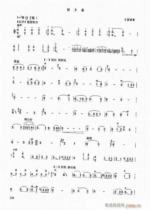 二胡中级教程121-140(二胡谱)6