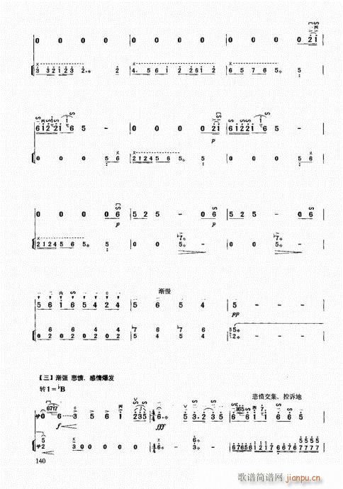 二胡中级教程121-140(二胡谱)20