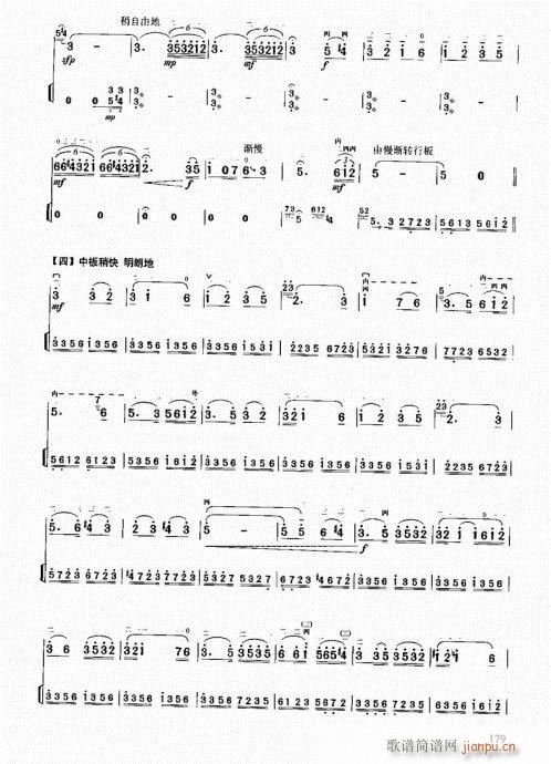161-180(二胡谱)19