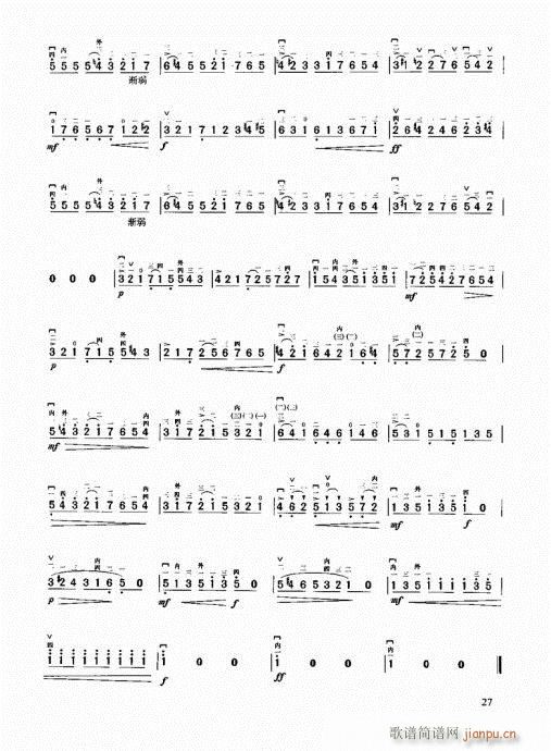 二胡高级教程21-40(二胡谱)7