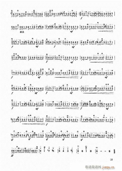 二胡高级教程21-40(二胡谱)5