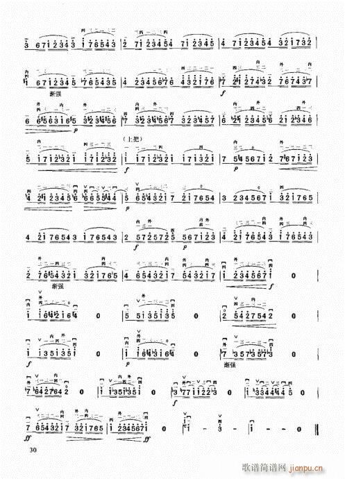 二胡高级教程21-40(二胡谱)10