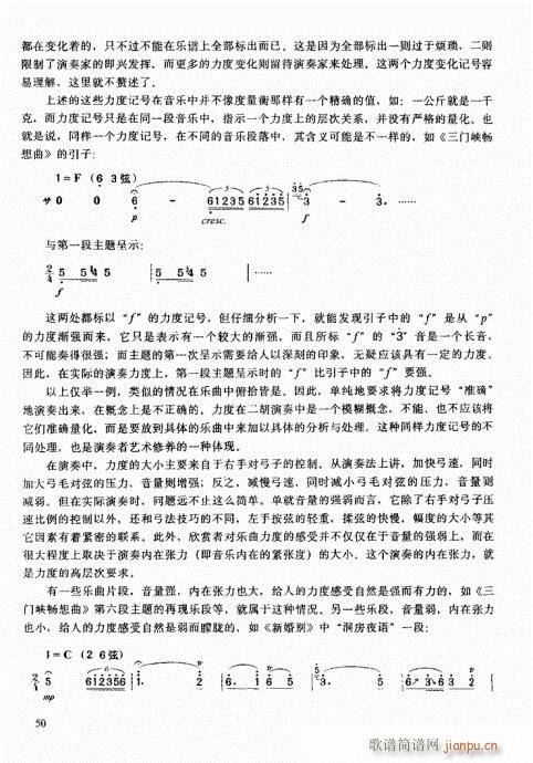 二胡高级教程41-60(二胡谱)10