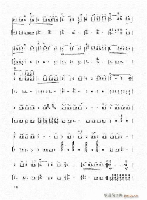 二胡高级教程101-120(二胡谱)8