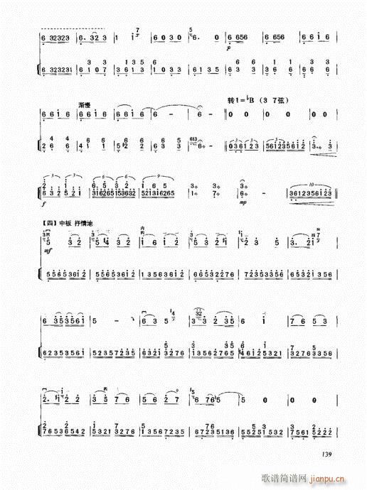 二胡高级教程121-140(二胡谱)19
