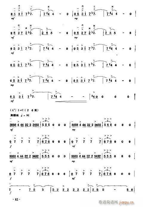 五颜六色的摇滚(二胡谱)11