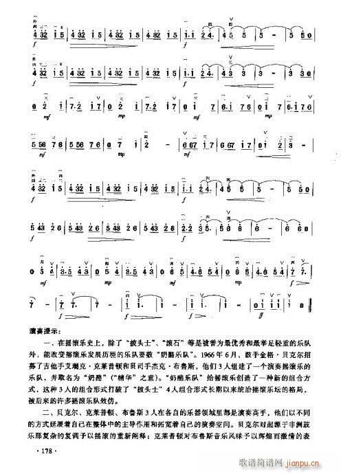 浪漫的年华(二胡谱)7