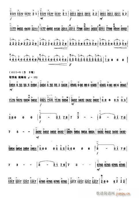 比尔.哈利(二胡谱)5